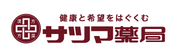 サツマ薬局公式ページへ