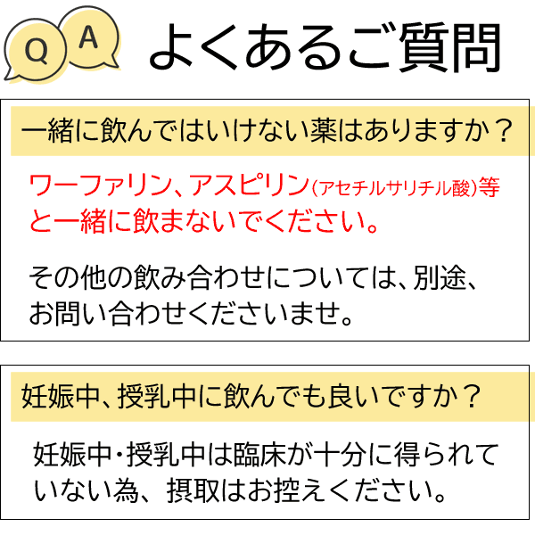 サツマ薬局のイチョウ葉エキス