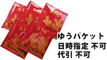 紅豆杉（こうとうすぎ）販売終了のお知らせ｜紅豆杉入浴剤のご案内