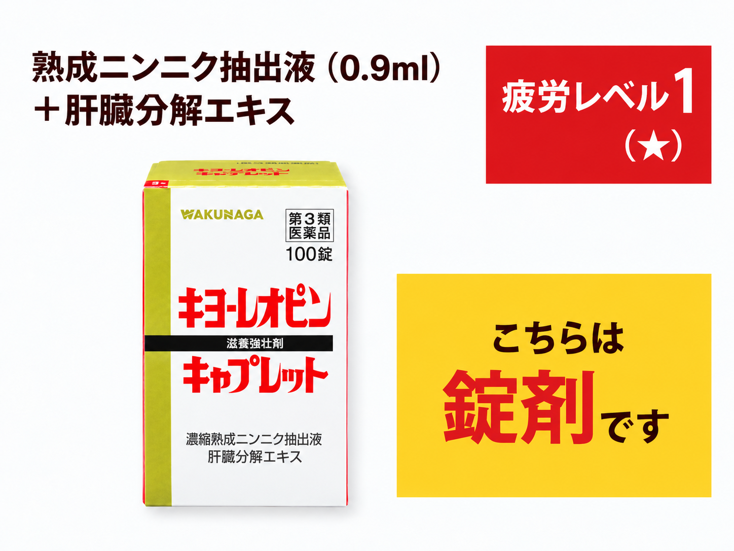 レオピンシリーズはサツマ薬局で。