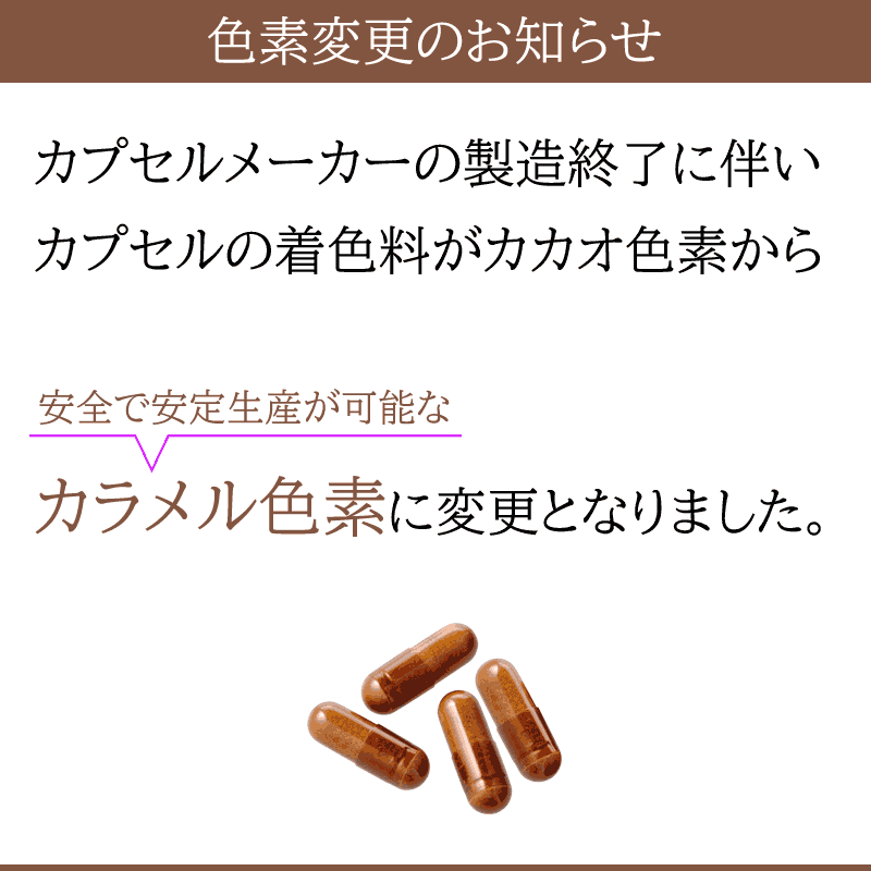 サツマ薬局の高品質プラセンタ