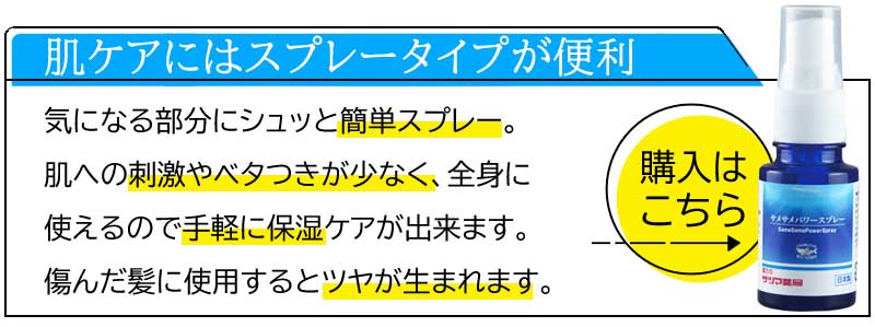 サツマ薬局の深海サメ肝油(スクアレン)サメサメパワー