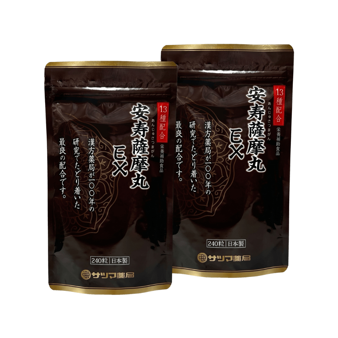 安寿薩摩丸EX 240粒×2袋