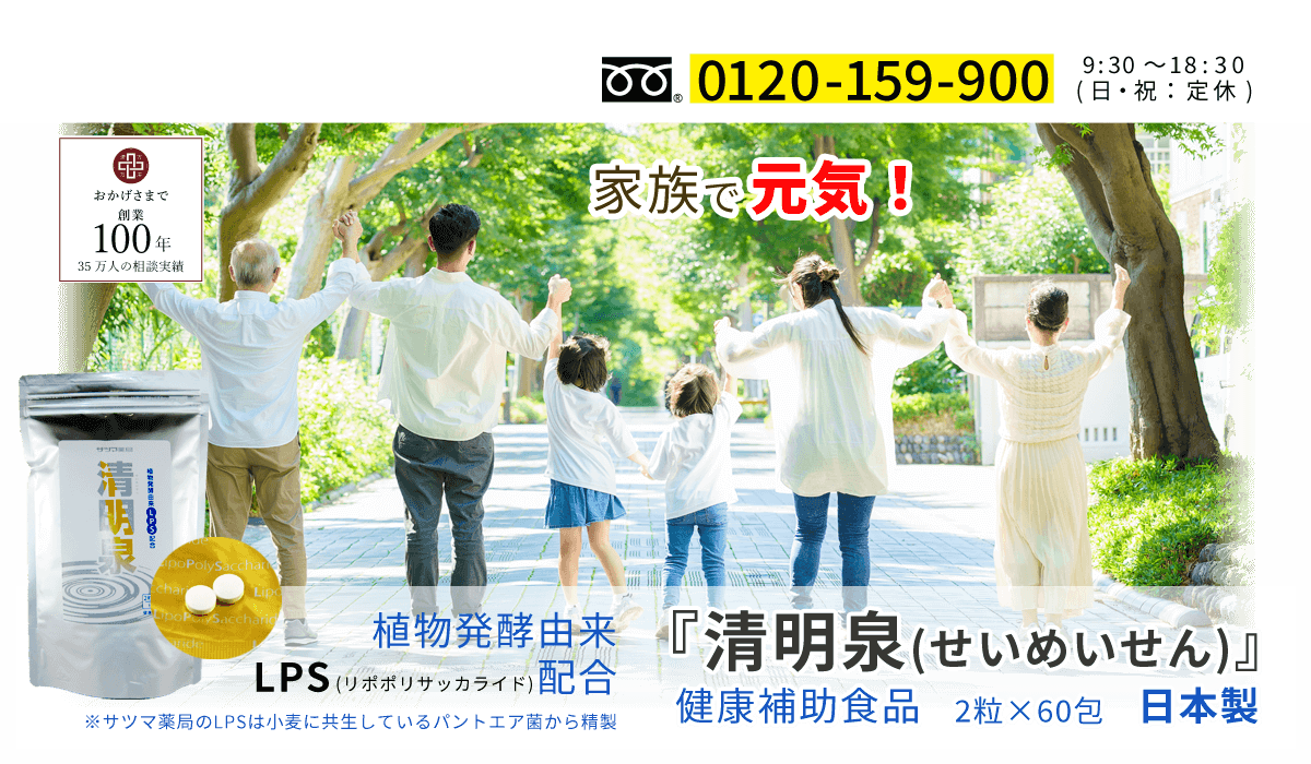 LPS配合サプリ清明泉税込6,480円