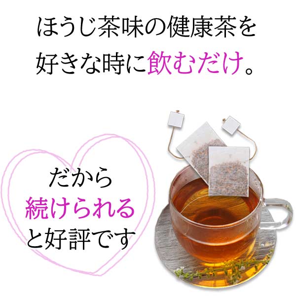 糖尿病対策・高血糖対策・ダイエットにオススメのお茶！