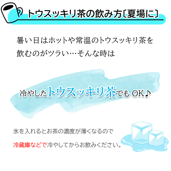 糖尿病対策・高血糖対策・ダイエットにオススメのお茶！