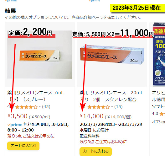 サメミロン 4粒x50袋セット【合計200粒】 サメミロン 試供品 4粒 25袋