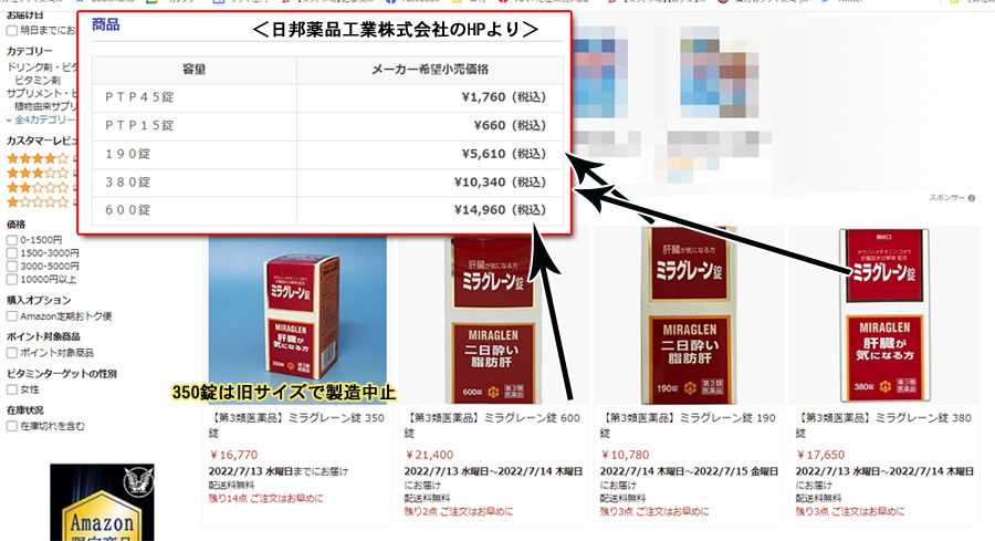 検証】ミラグレーン Amazonで買えるけど - 漢方のサツマ薬局 | 神戸の地で創業100年 35万人の相談実績
