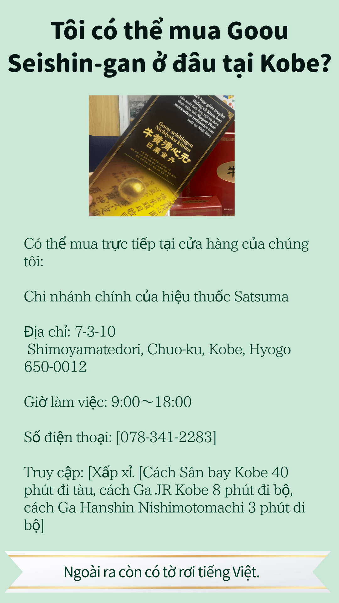 Tôi có thể mua Goou Seishin-gan ở đâu tại Kobe?