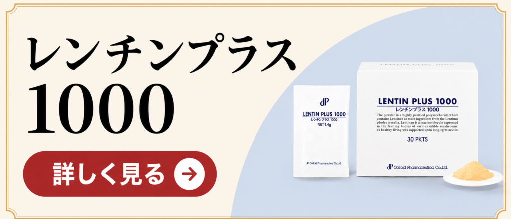 レンチンプラスのご案内