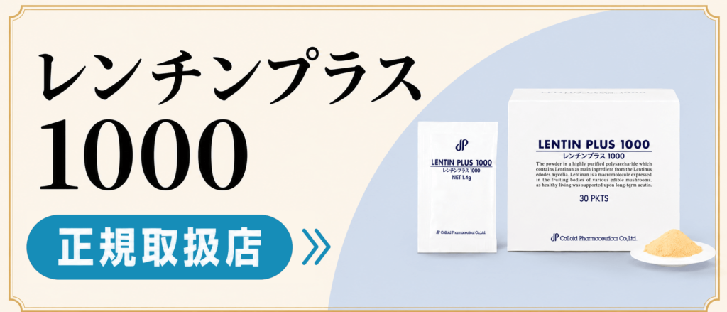 レンチンプラスのご案内～サツマ薬局は「レンチンプラス」の正規取扱店です