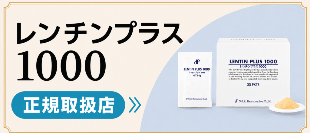 レンチンプラスのご案内～サツマ薬局は「レンチンプラス」の正規取扱店です