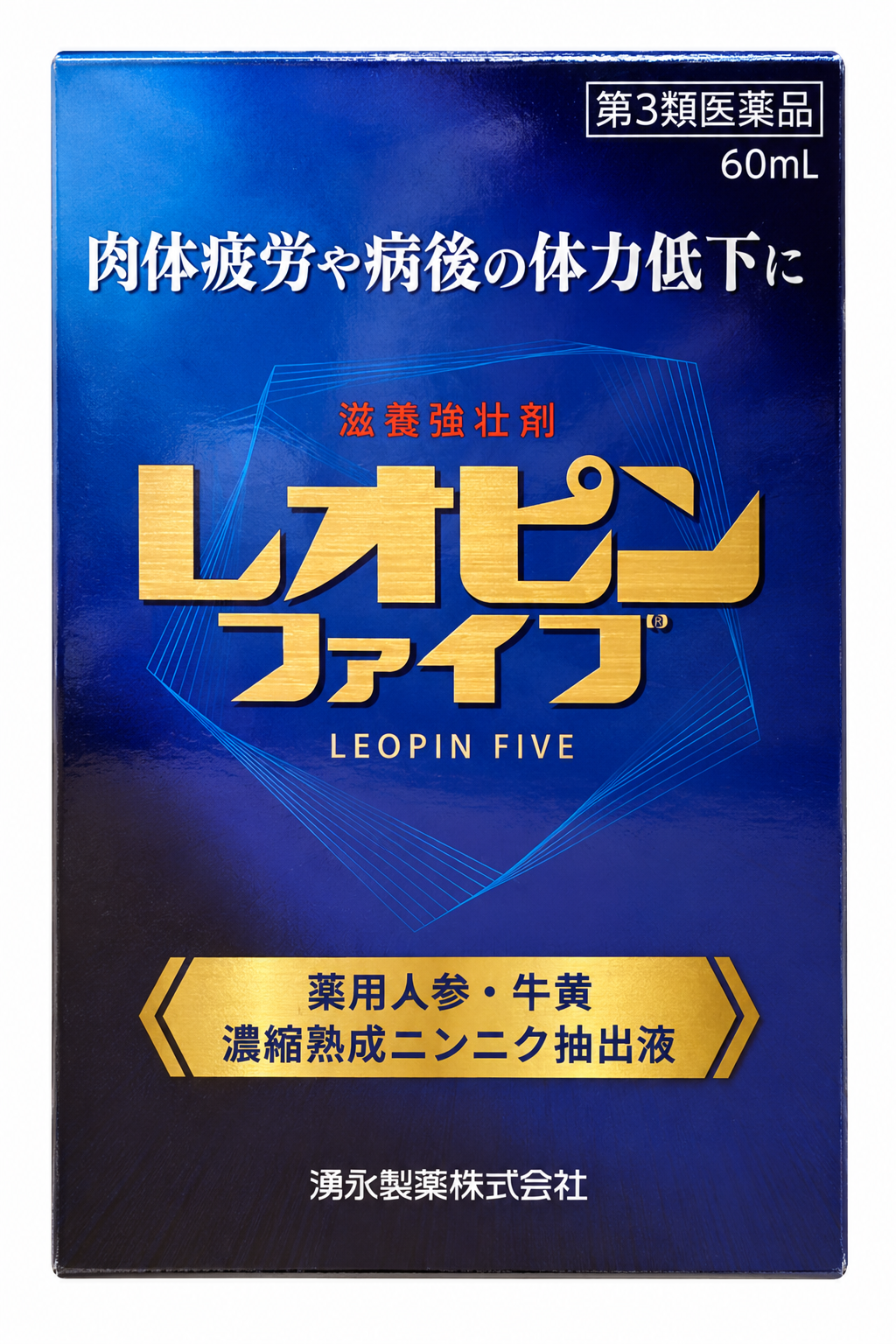 青い箱のレオピンファイブ60mL・旧パッケージ参考