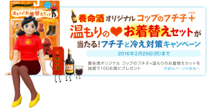 コップのフチ子さん