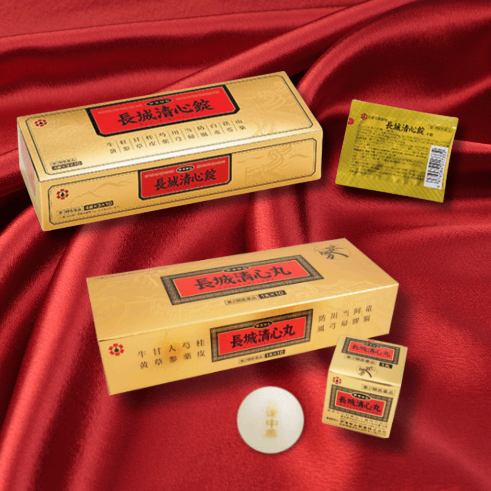 長城清心丸・長城清心錠はサツマ薬局でお買い求めください