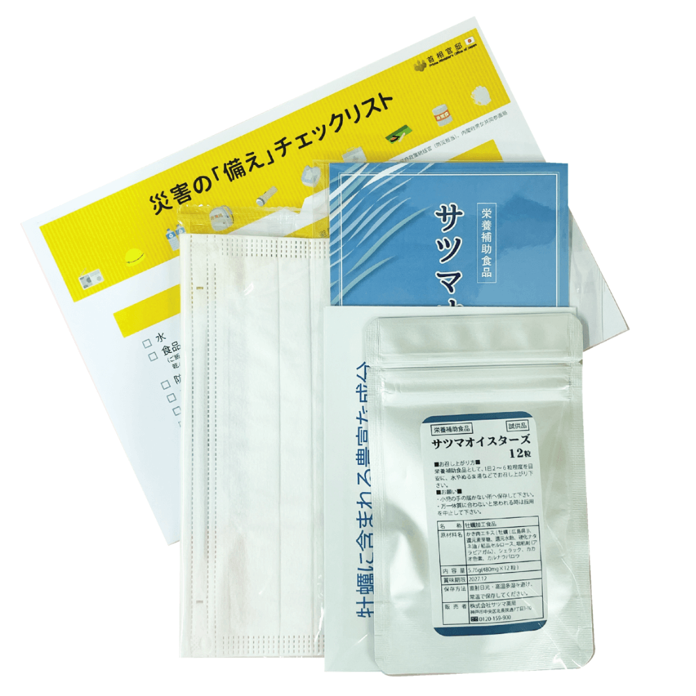 チェックリスト付き「備え」セット