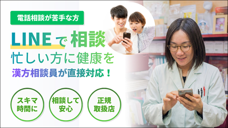 サツマ薬局へお気軽にご相談ください