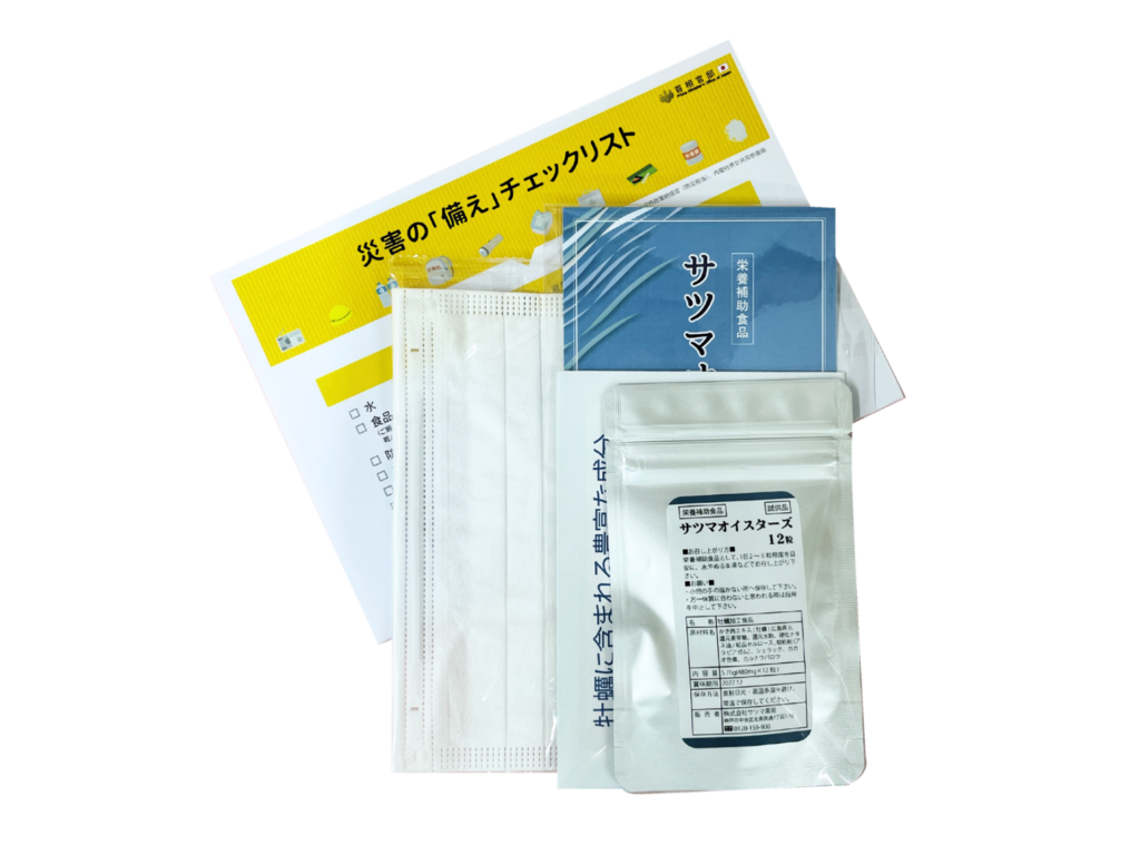 チェックリスト付き「備え」セット
