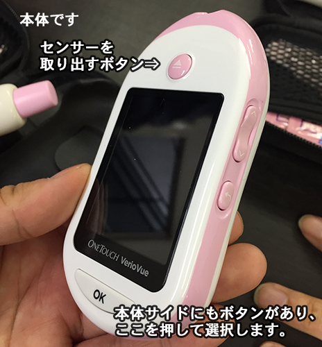 血糖測定って家でもできる！！ - 漢方のサツマ薬局 | 神戸の地で創業