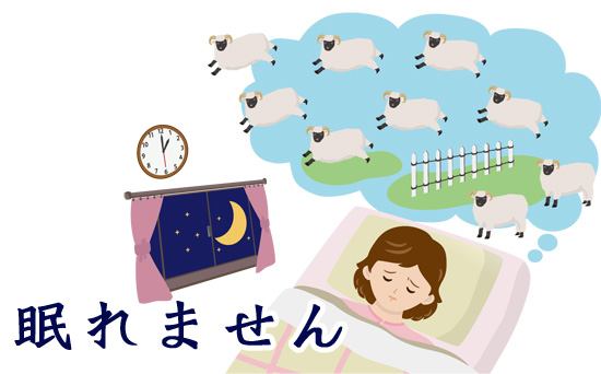 眠れません