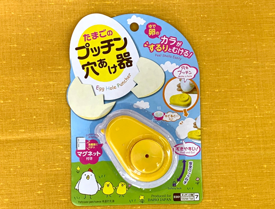 プッチン穴あけ器