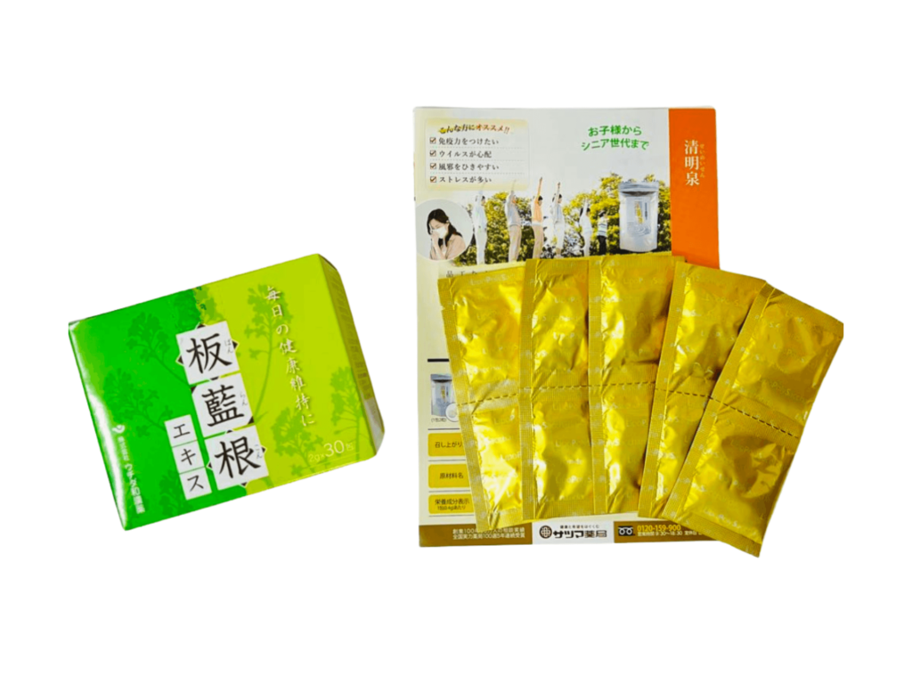防災漢方【体力維持セット】