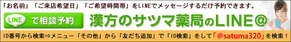 LINEで相談予約。ともだち登録はこちら