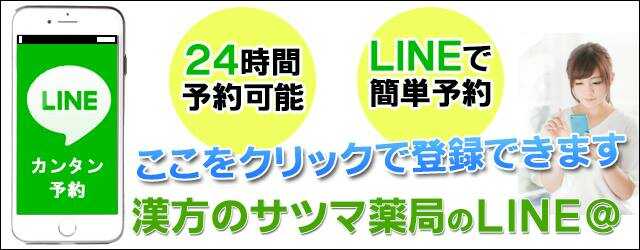 LINEで相談予約。ともだち登録はこちら